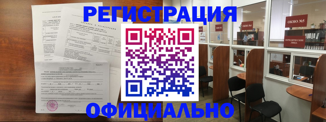 прописка в квартире в Усть-Джегуте